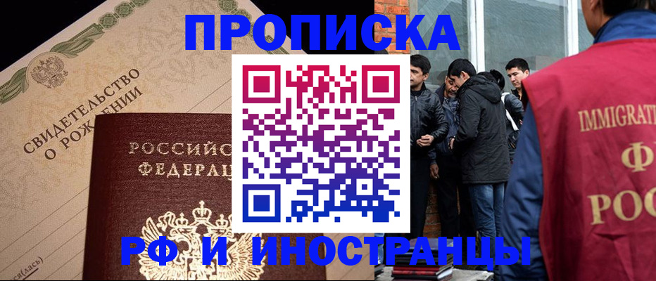 прописка ребенка в Называевске