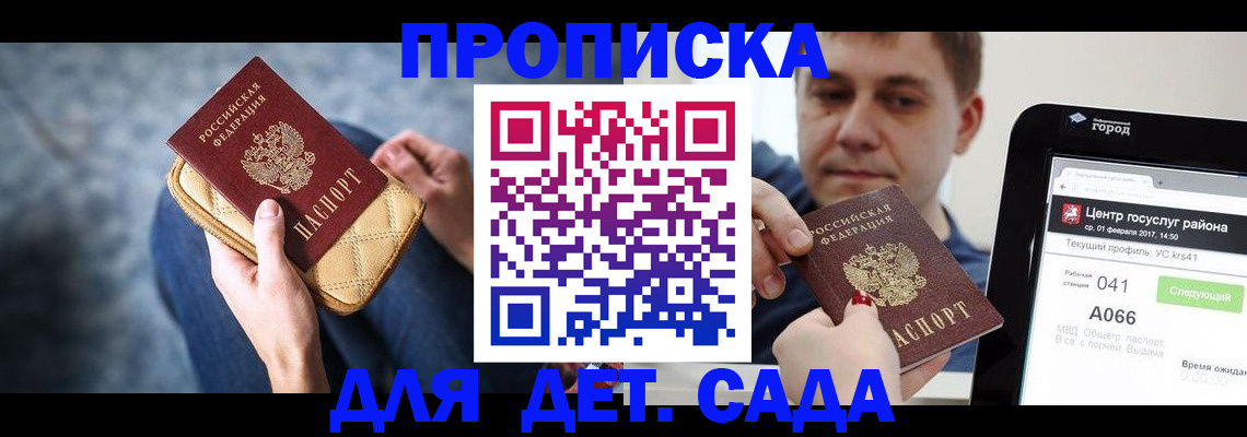 временная регистрация недорого в Называевске