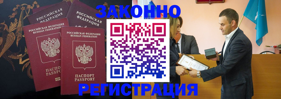 прописка штамп в Называевске